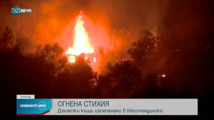 Огромен пожар изпепели над 15 къщи в Долно село, две жени са в болница