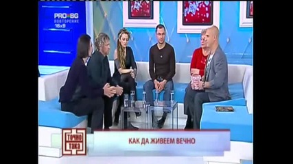 Андреа в Точно така 2009