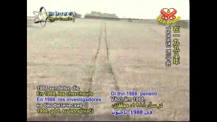 Тайнствените Житни кръгове / Earths Amazing Crop Circles 