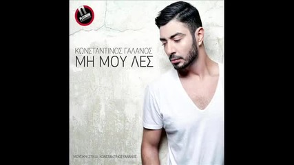 Konstantinos Galanos - Mi Mou Les (new Single 2014)
