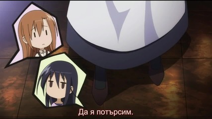Seitokai Yakuindomo - Епизод 10 - Bg Sub - Високо Качество