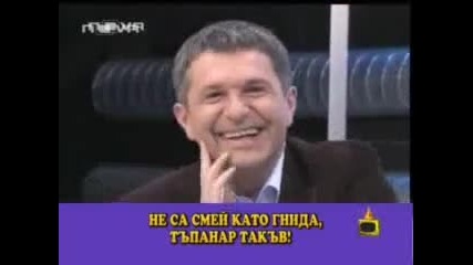 Господари На Ефира - Зрител псува M.цветков 