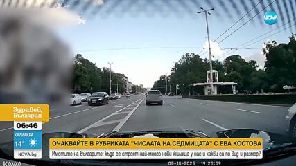 СДВР глоби двама шофьори след излъчване на клип в „Моята новина”