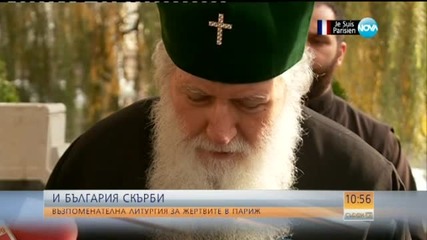 Патриарх Неофит: Мирът е най-доброто благо