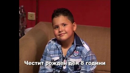 Салиф 8 години