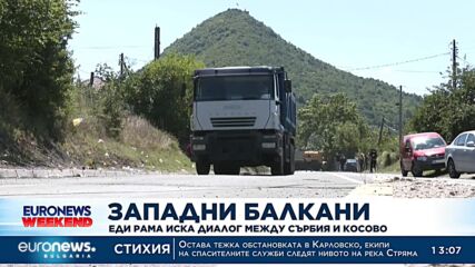 Напрежението между Косово и Сърбия продължава, Еди Рама призова за диалог