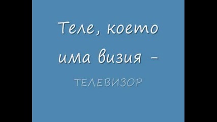 Якичко :)