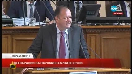 Декларации на парламентарните групи - Господари на ефира (17.09.2015)