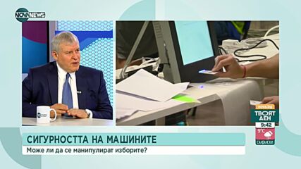 Румен Христов: Без ГЕРБ-СДС трудно ще се състави правителство