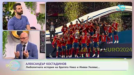 Ямал и Нико Уилямс - две от звездите на UEFA EURO 2024