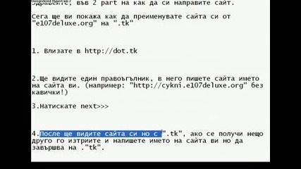 Как да си направите сайт - part 2