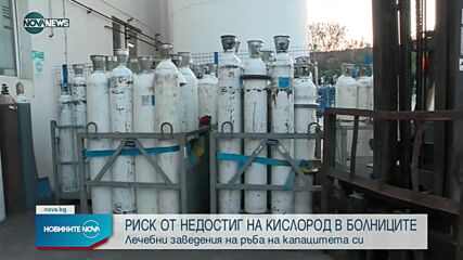Новините на NOVA NEWS (29.10.2021 – 13:00)