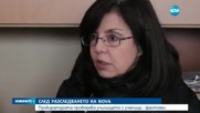 Новините на NOVA (04.01.2017 - централна емисия)
