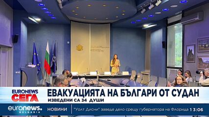 Приключи евакуацията на българи от Судан