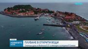 Над 900 ентусиасти се впуснаха в плувния маратон Дакар-Горе