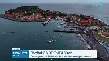 Над 900 ентусиасти се впуснаха в плувния маратон Дакар-Горе