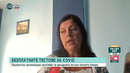 Все повече пациенти със симптоми не си правят PCR тестове по финансови причини