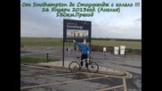 От град Southampton до Стоунхендж с колело 130км. преход ( Англия )