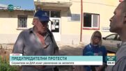 Стачка на служителите на "Автомобилна администрация" и в Хасково