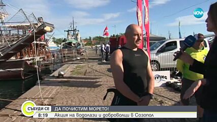 "Да почистим морето!": Акция на водолази в Созопол