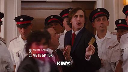 "Монте Карло" на 09 юли, четвъртък от 21:00 ч. по KINO NOVA