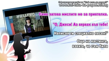 ( H D ) - Jessie J - Who's laughing now - 1/2