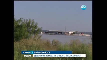 МС отпуска 1 млн. лв. за Мизия - Новините на Нова