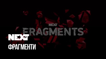 NEXTTV 040: Фрагменти