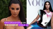 Ким Кардашиян призна пред Vogue, че да бъде сама без Кание е „страшно“