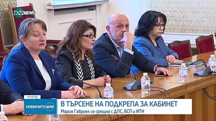 Новините на NOVA NEWS (11.05.2023 - 20:00)
