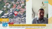 За какво е предназначен заглушителят, открит в автомобил в София
