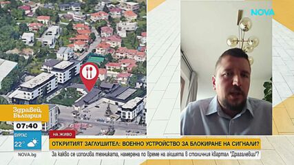 За какво е предназначен заглушителят, открит в автомобил в София