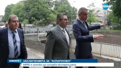 Регионалното министерство - готово да оспорва експертизата за "Аспарухово"