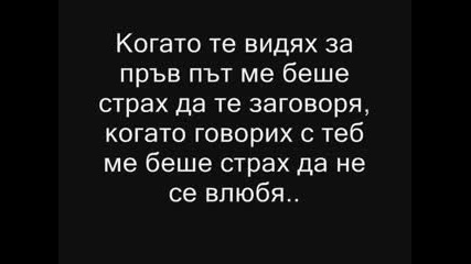 Още Те Обичам...