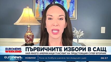 Най-много американци гласуват на предстоящия Супер вторник