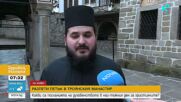 Разпети петък е - Денят на Христовите страдания