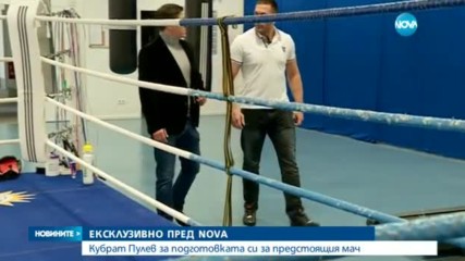 Кобрата ексклузивно пред NOVA: Подкрепата на хората е много важна
