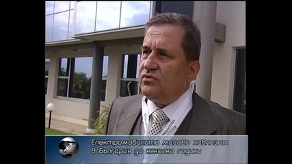 Електромобилите Масово навлизат в България