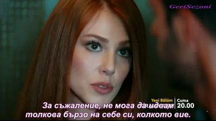 Любов под наем * Kiralik ask еп.16 бг.суб трейлър 1