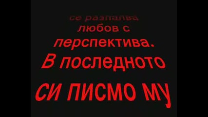 Ei Momche