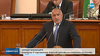 ЗАРАДИ МИГРАНТИТЕ: Безредици в НС