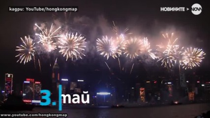 Как празнуват Нова година по света?