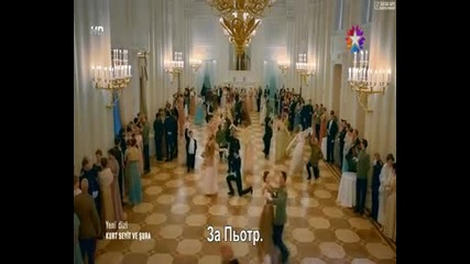 Курт Сейит и Шура - еп.1/1 (bg subs)