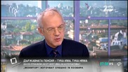 Васил Велев: Трябва да има минимална възраст за пенсиониране за всички
