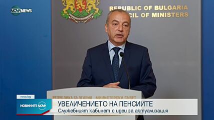 Новините на NOVA NEWS (22.07.2021 – 15:00)
