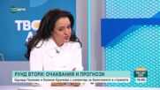 Крумова и Папазян: Скандалът с машините не е политически, а е от глупост
