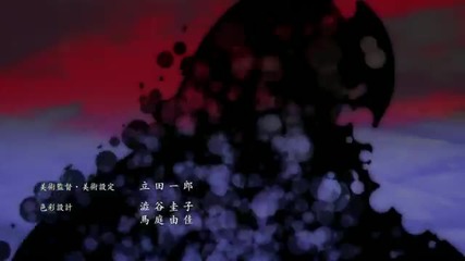Shiki Opening Theme 1