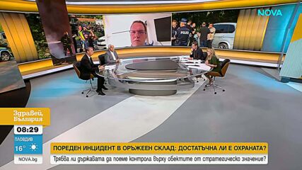 Втори взрив в склад на "ЕМКО" за месец: Има ли пробив в сигурността и възможна ли е външна намеса