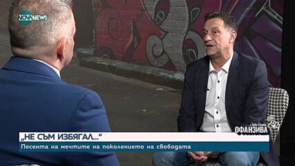 Камен Воденичаров: Тъжно е, че не познаваме героичните страници от историята си