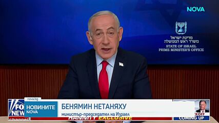 Новините на NOVA (03.03.2026 - 8.00)